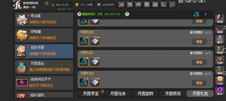新活动坑截图