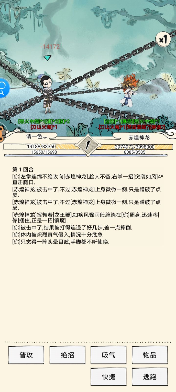 火4 3