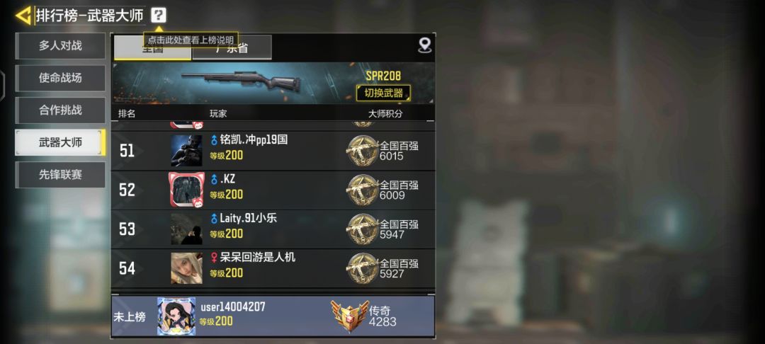 传奇真的很强吗? 4