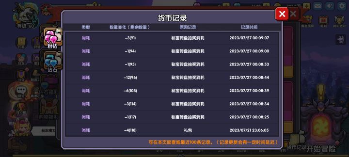 宝石密宝截图