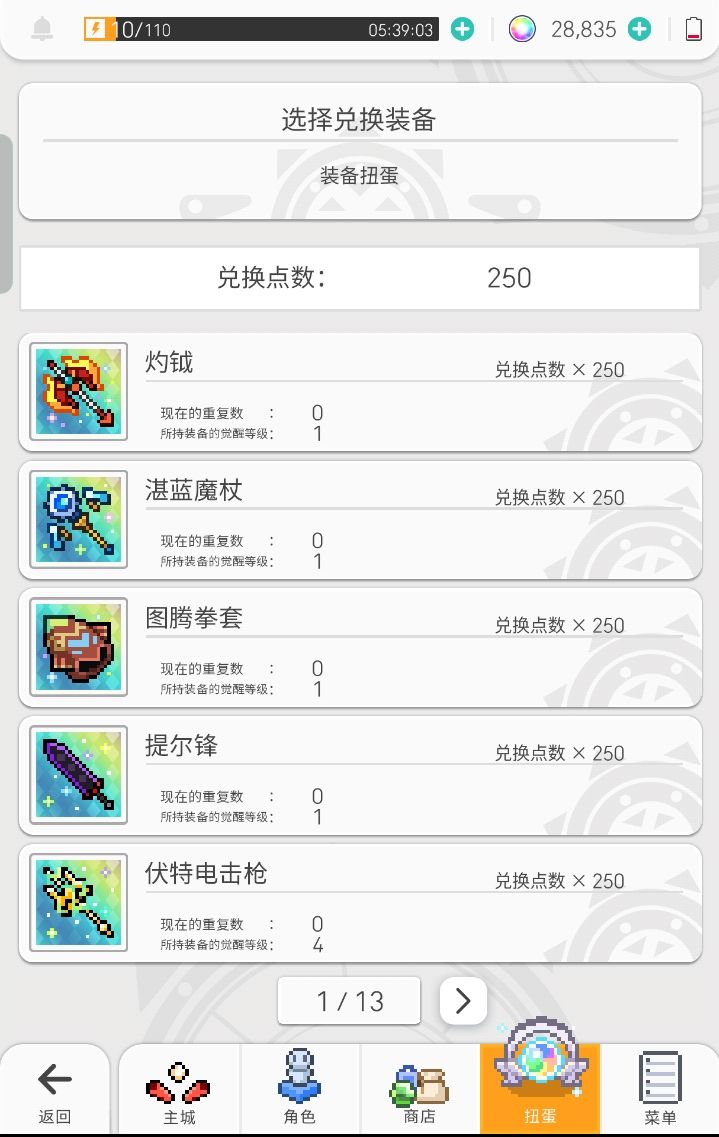 换什么，还是留着截图