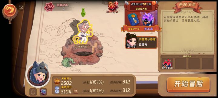 纯萌新截图