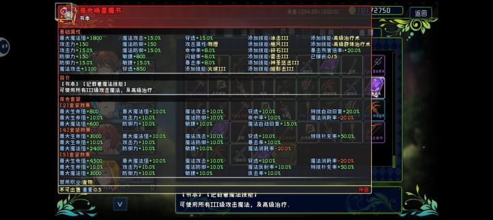 限定级武器截图