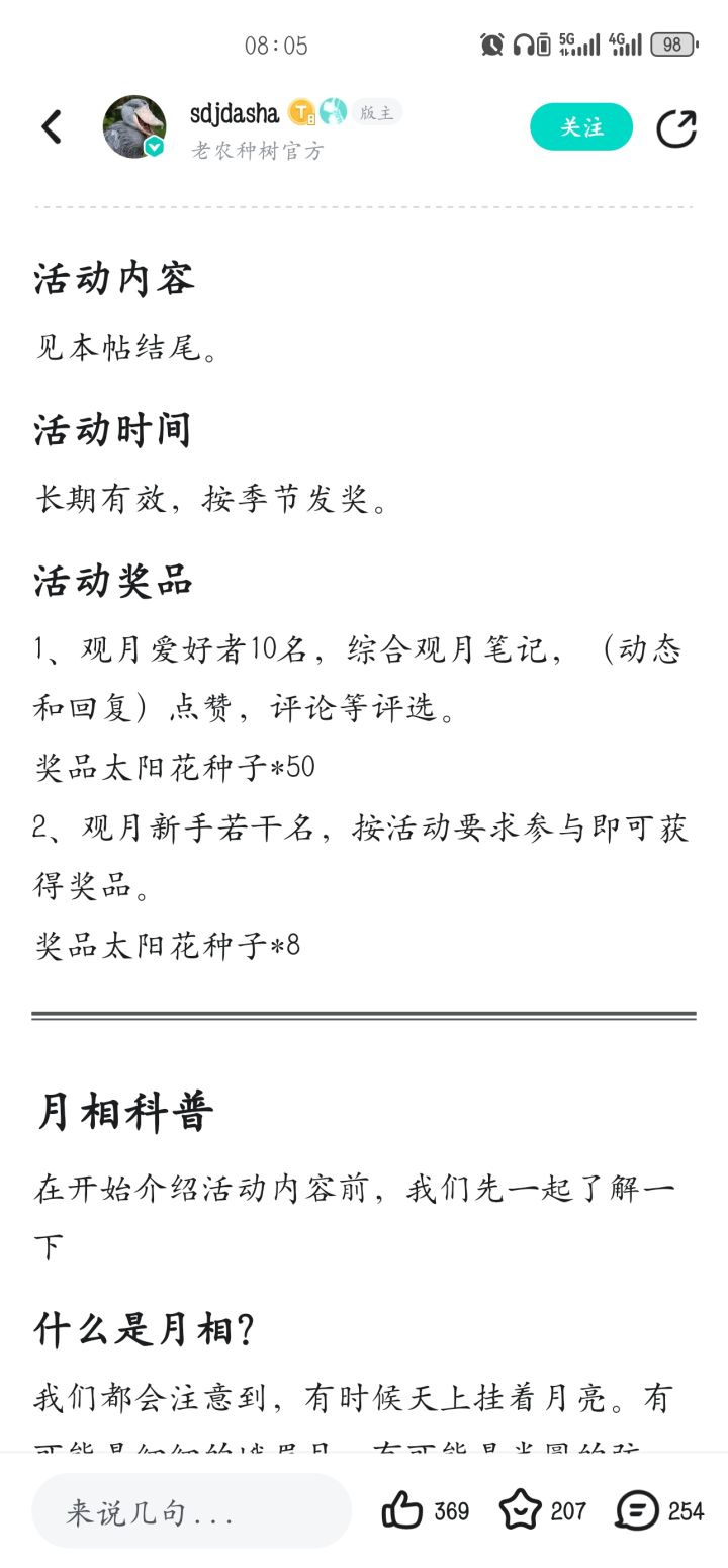 什么时候开奖啊。。。。截图