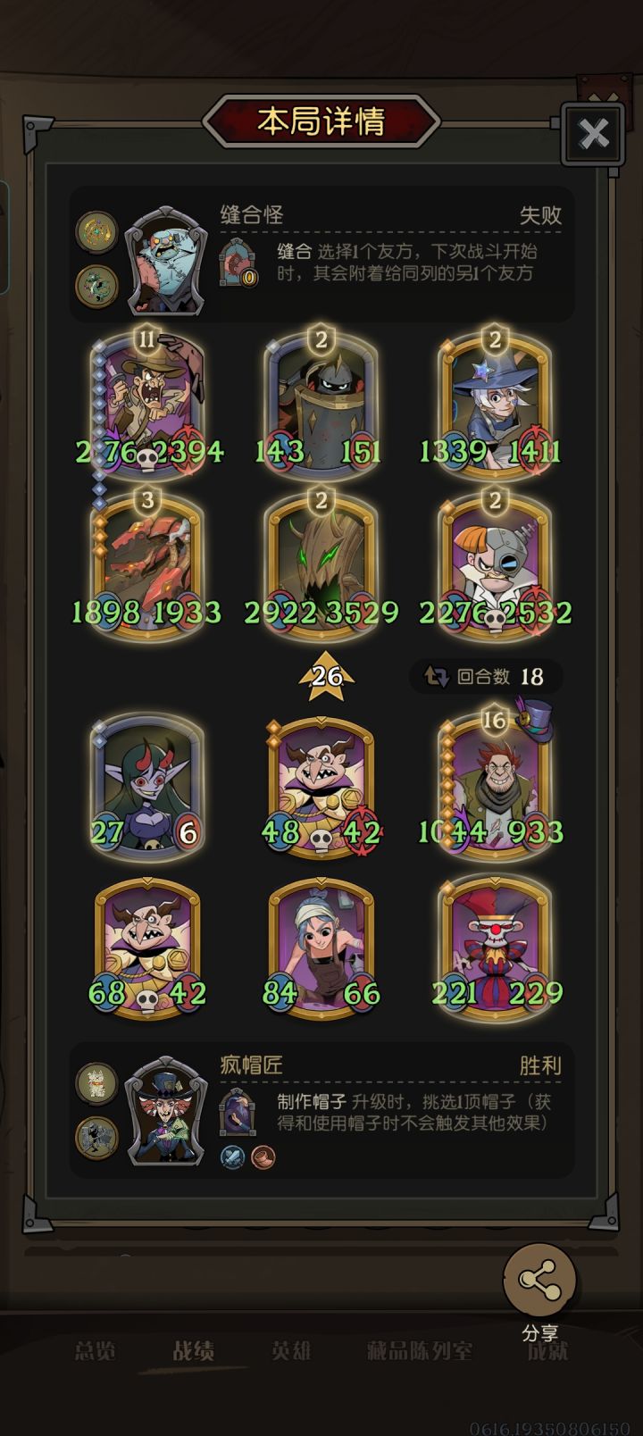 魔女不愧是魔女截图