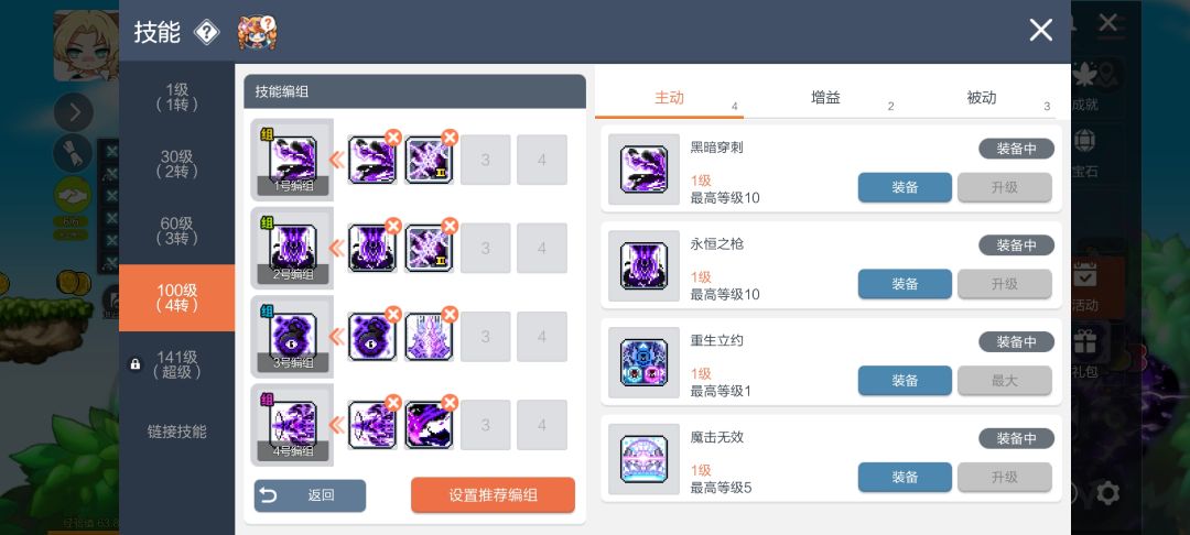 【攻略】【黑骑士技能模组与技能分析】 2