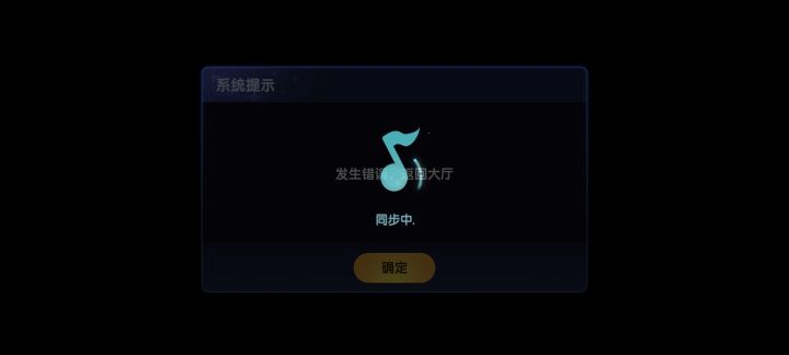 各种崩溃截图