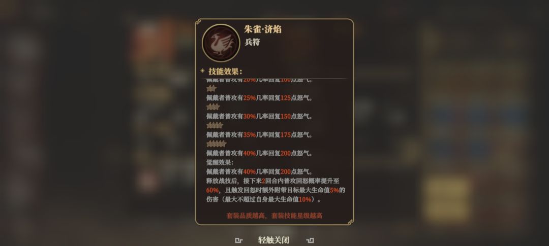门房保安的大型攻略之兵符详解 3