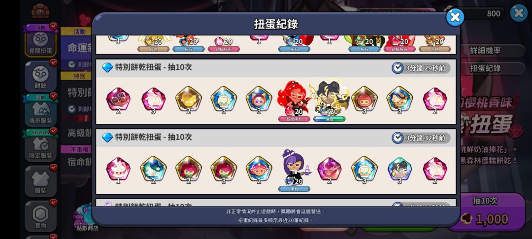 雷神你要干哈 2