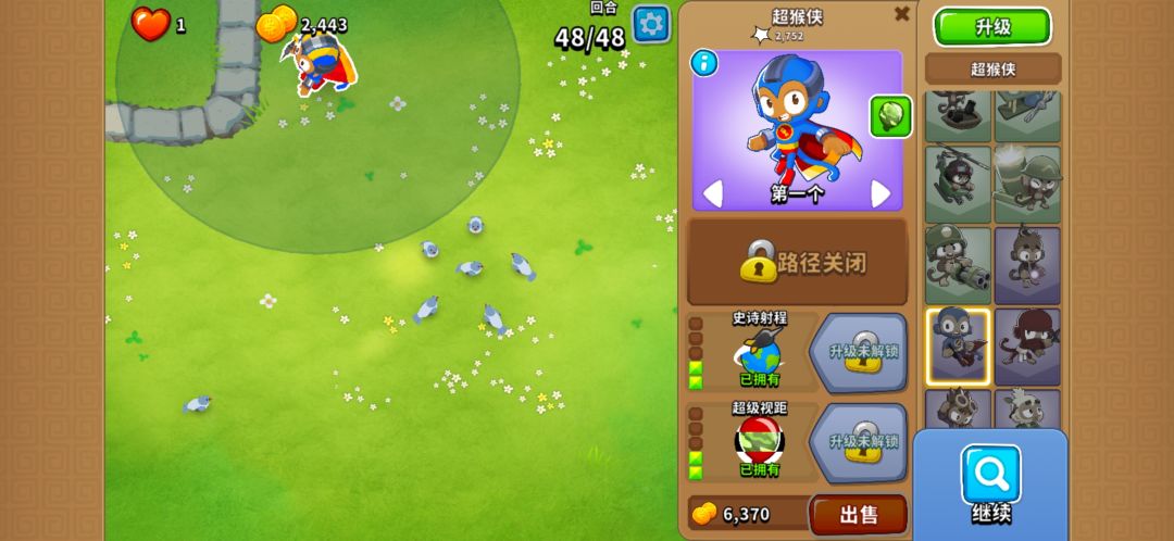 2月1-2月2高级挑战截图