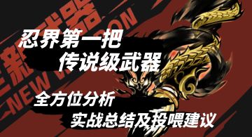 【叮咣】龙毫笔全方位攻略！实战地位+投喂建议+使用方法一期视频全部说完！