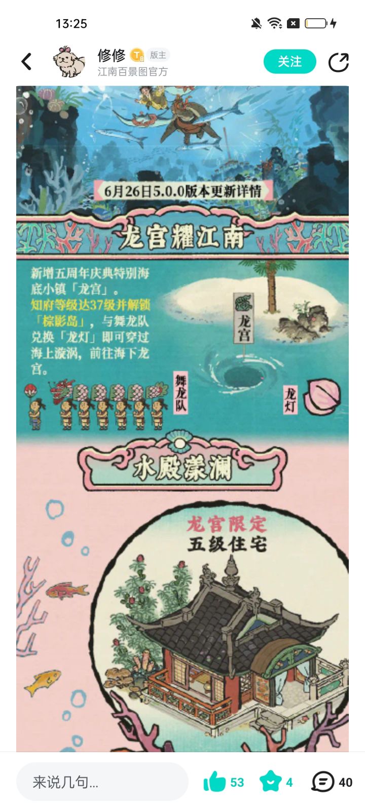 还能进龙宫吗截图