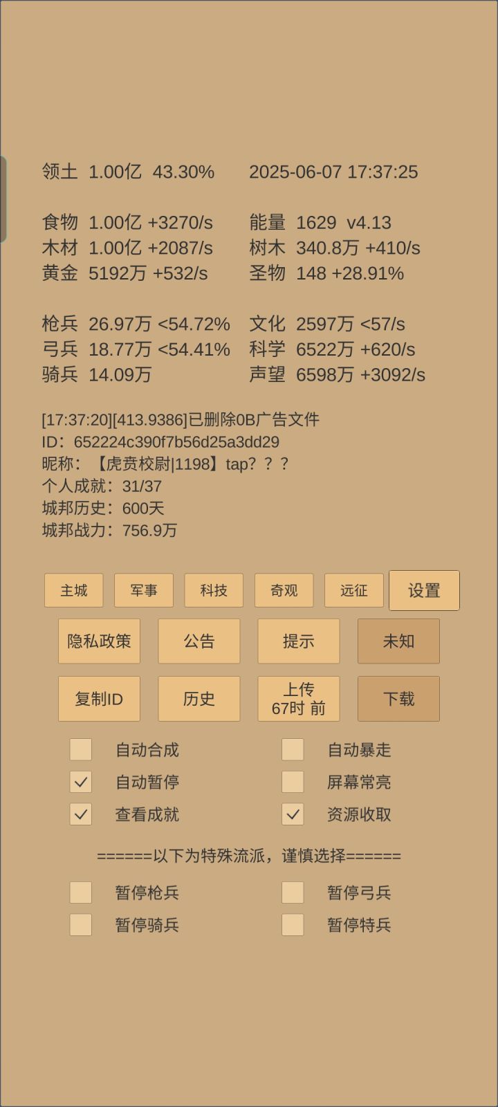 中间有几个月没玩 一亿纪念截图