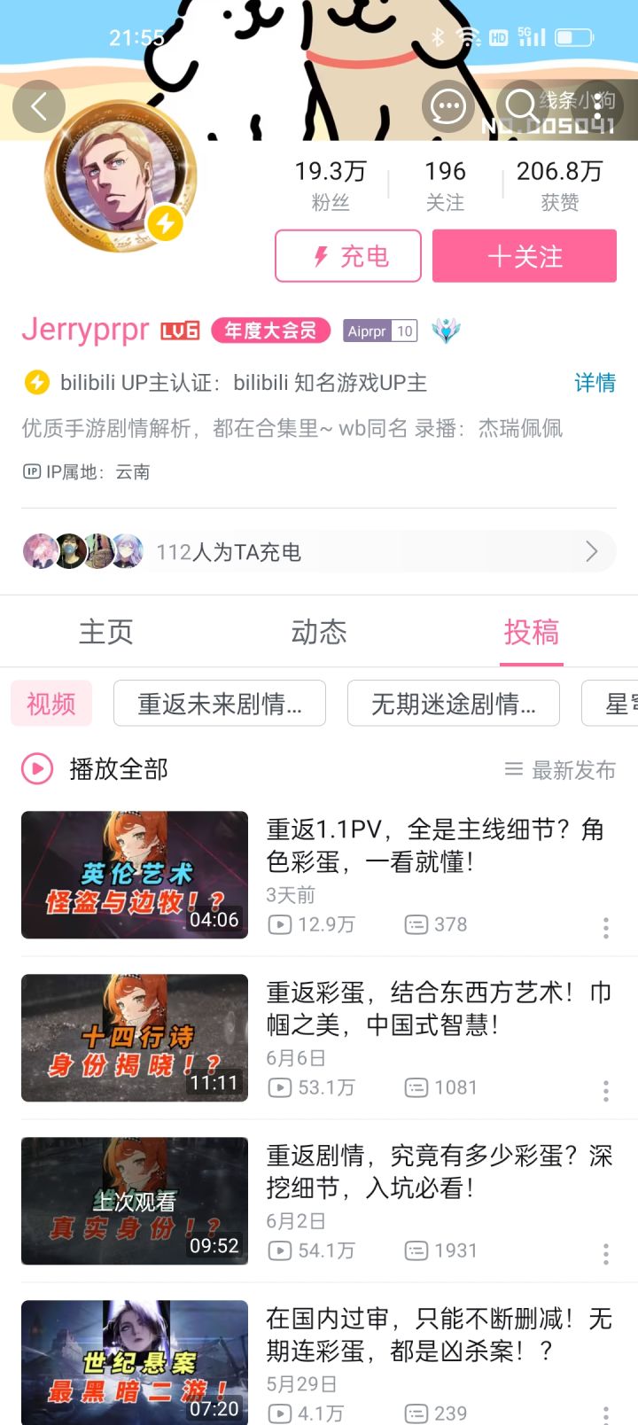 给大家安利一个b站up，这人做的99剧情解析，挺不错的截图