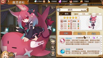 料理次元×弹力果冻 角色技能展示