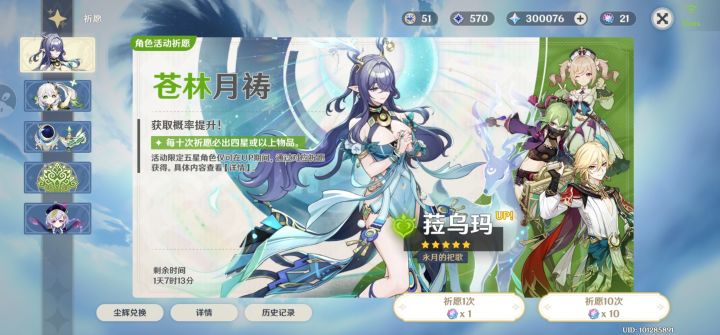 3万原石纪念(bushi)截图