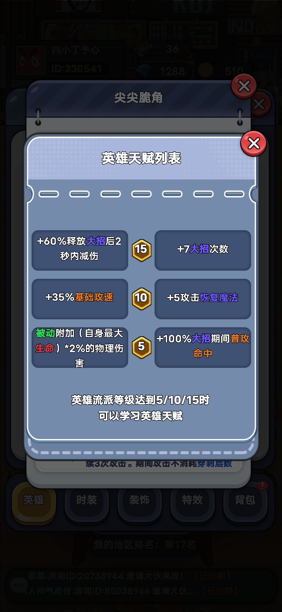 巨熊之灵有待加强。 2
