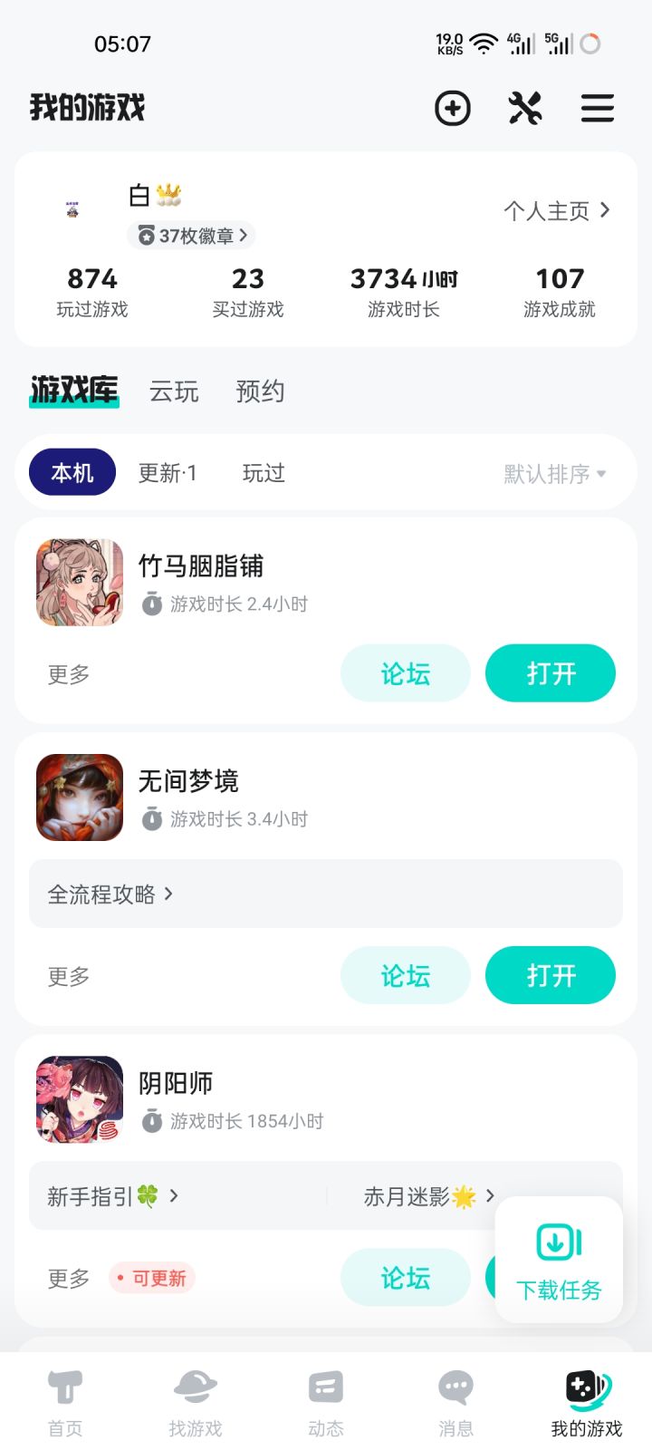 4个小时,初具规模截图