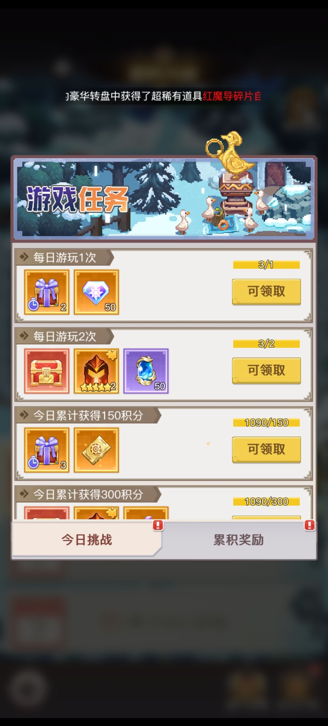 国服区别对待? 3