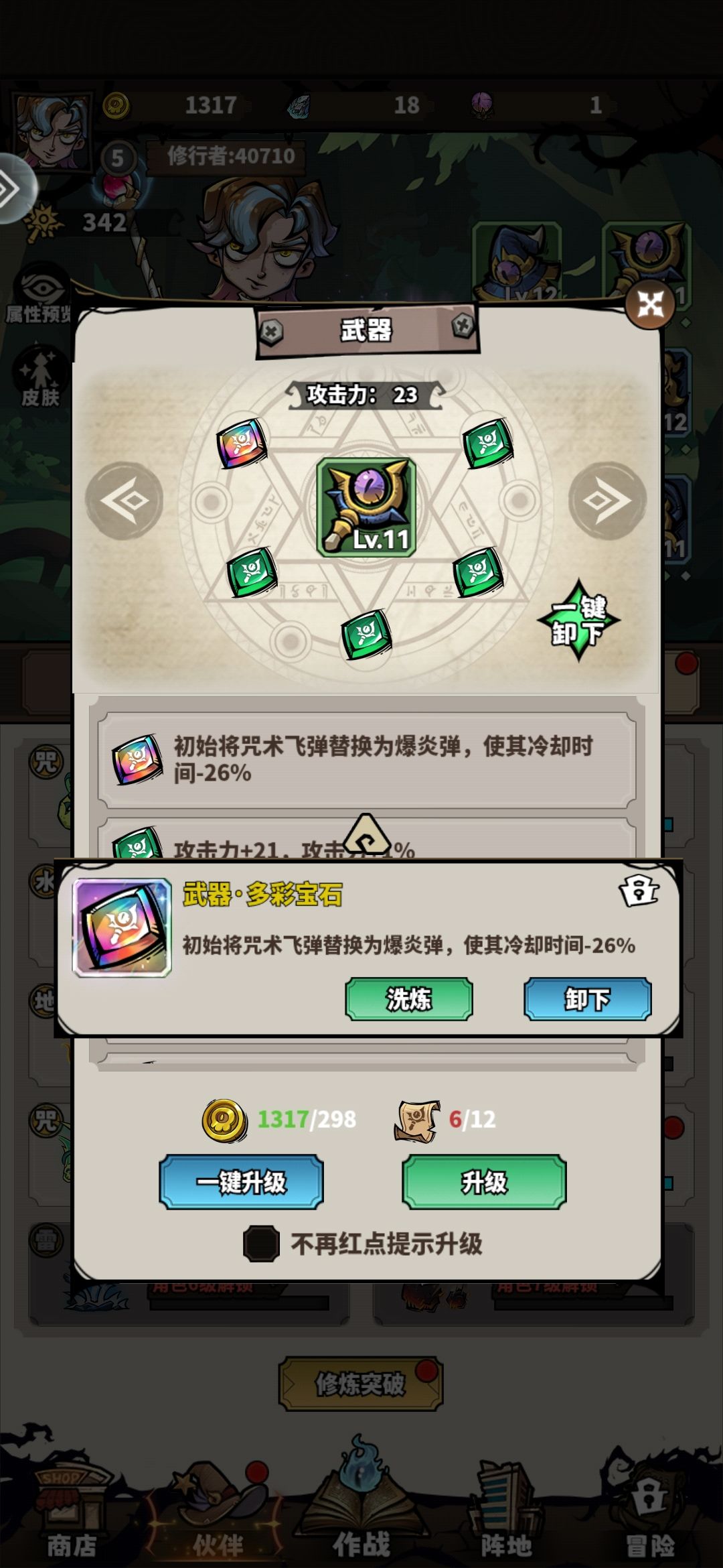 0.01%几率 1