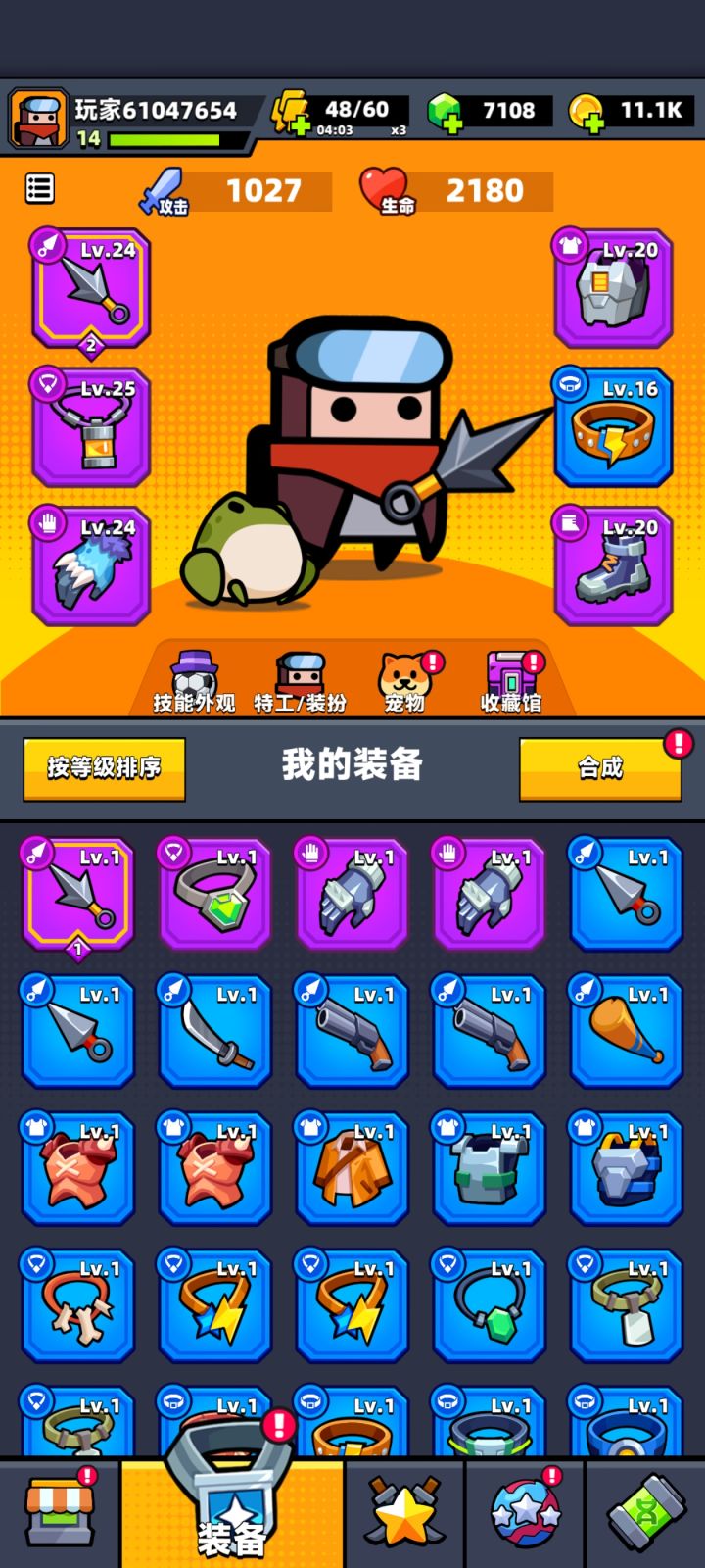 刚玩两天找个公会截图