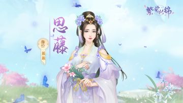 同伴随笔｜思藤