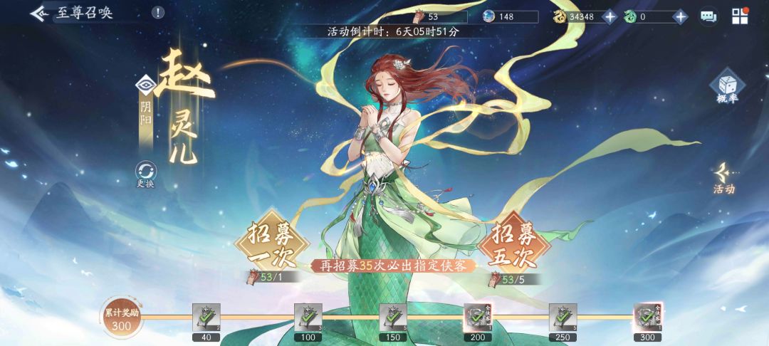 至尊抽了300,还继续抽吗? 2