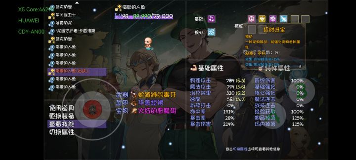 终于有一次招财进宝了[心动小镇_点赞]截图
