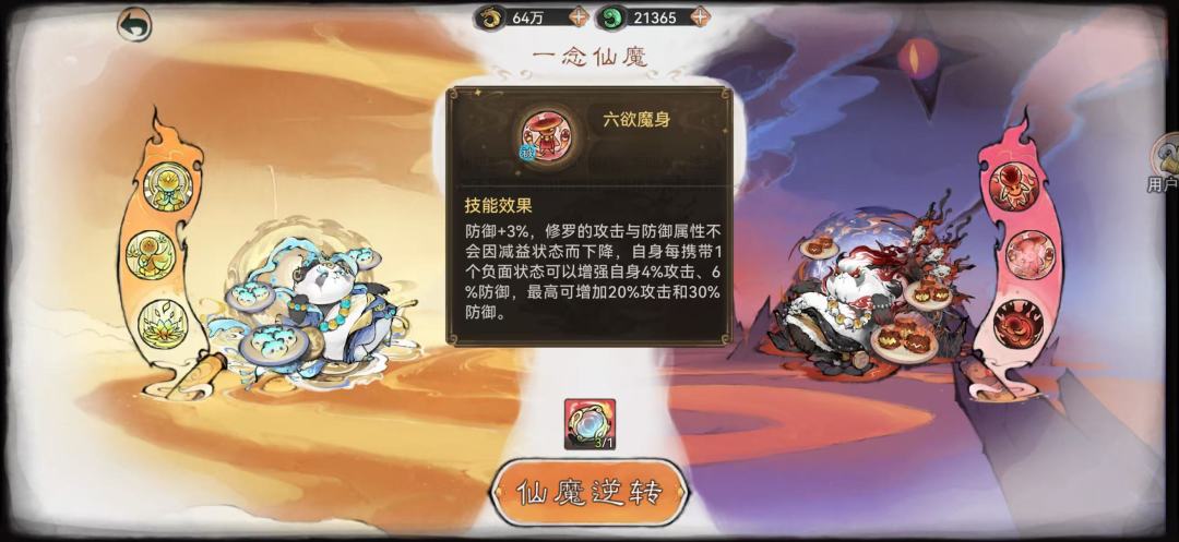 套盾流黑科技圆润，克制debuff挂毒体系（熊猫的king）截图