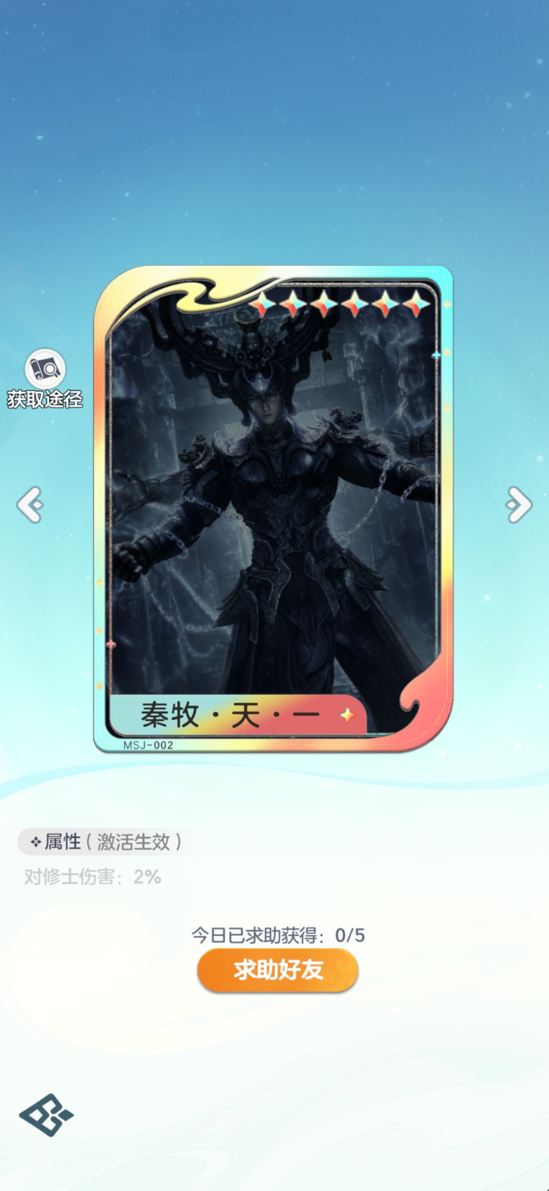 牧神寻道卡牌求助 1