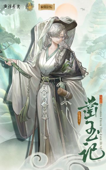 【衣着上新】北方哨歌 | 凿玉记