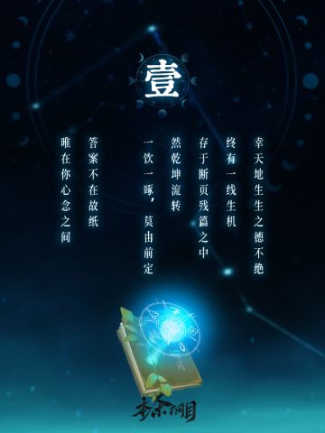 《本茶纲目》映雪测试 倒计时﹒壹