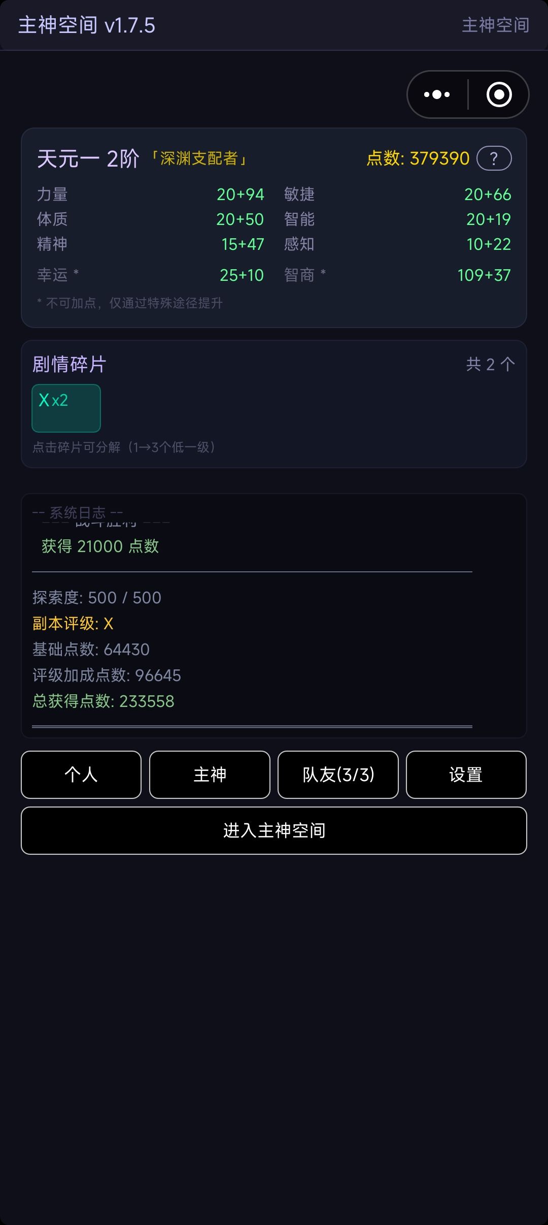 当前版本轮椅攻略截图