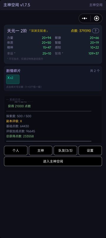 当前版本轮椅攻略