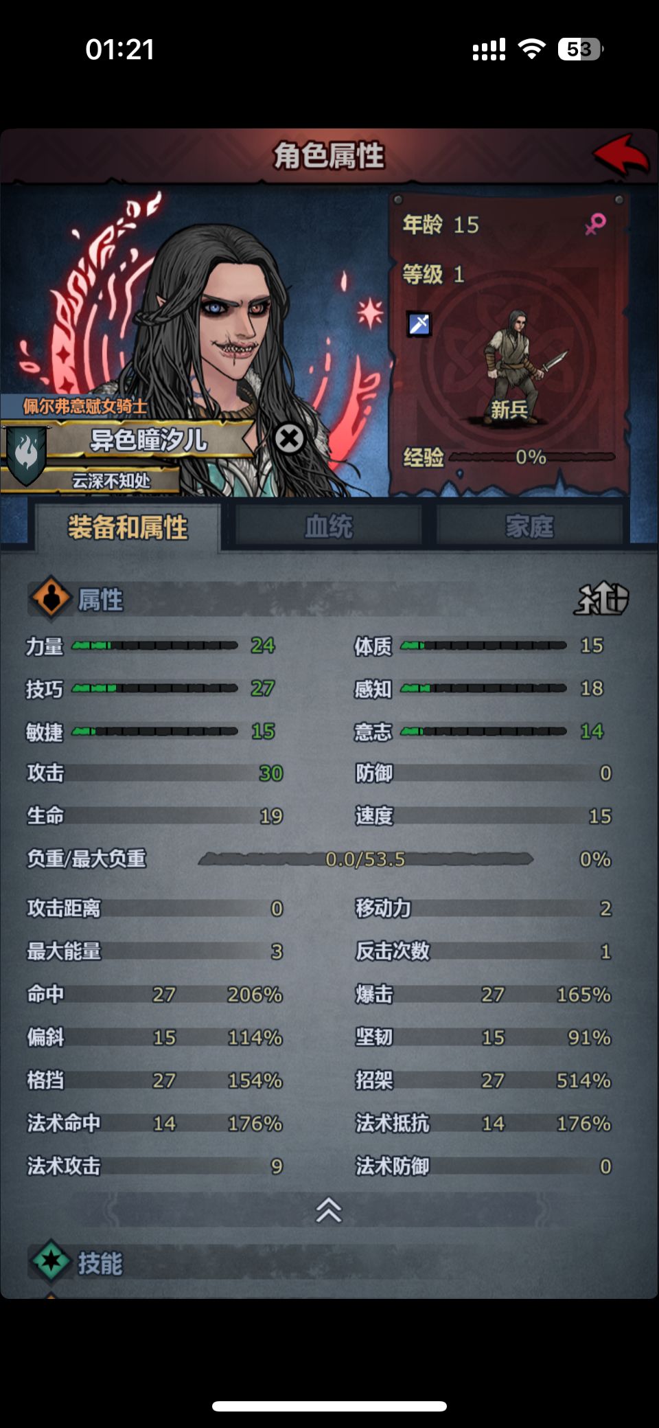 大佬看看,吃多少剑圣 3