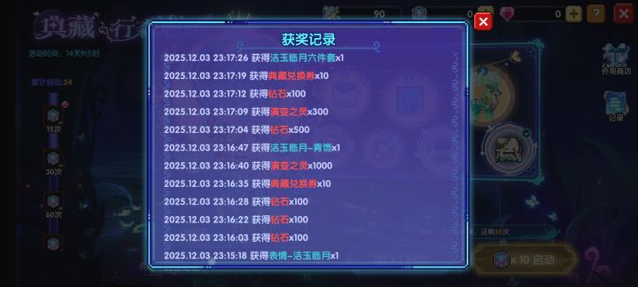 白嫖20抽,白嫖皮肤截图