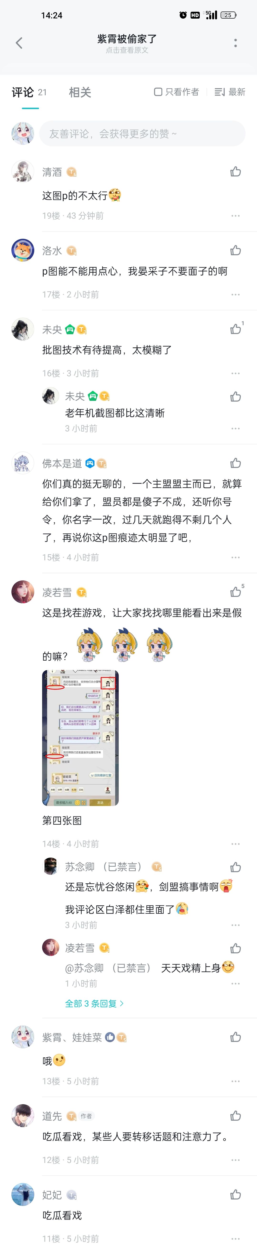 我帮你挂着 7