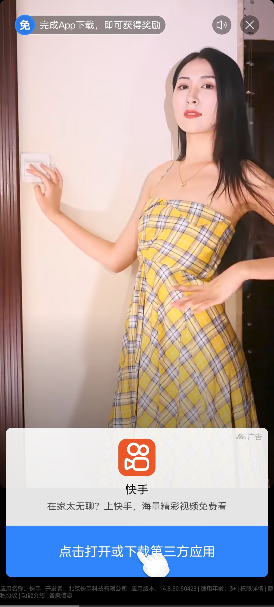 广告问题 2
