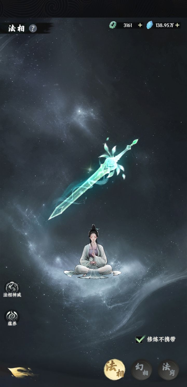 法象截图
