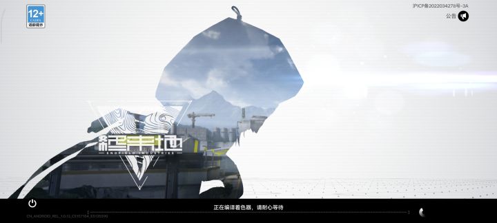 有没有发现一件事，官方不管帖子了[表情_微笑]所以终末地启动截图