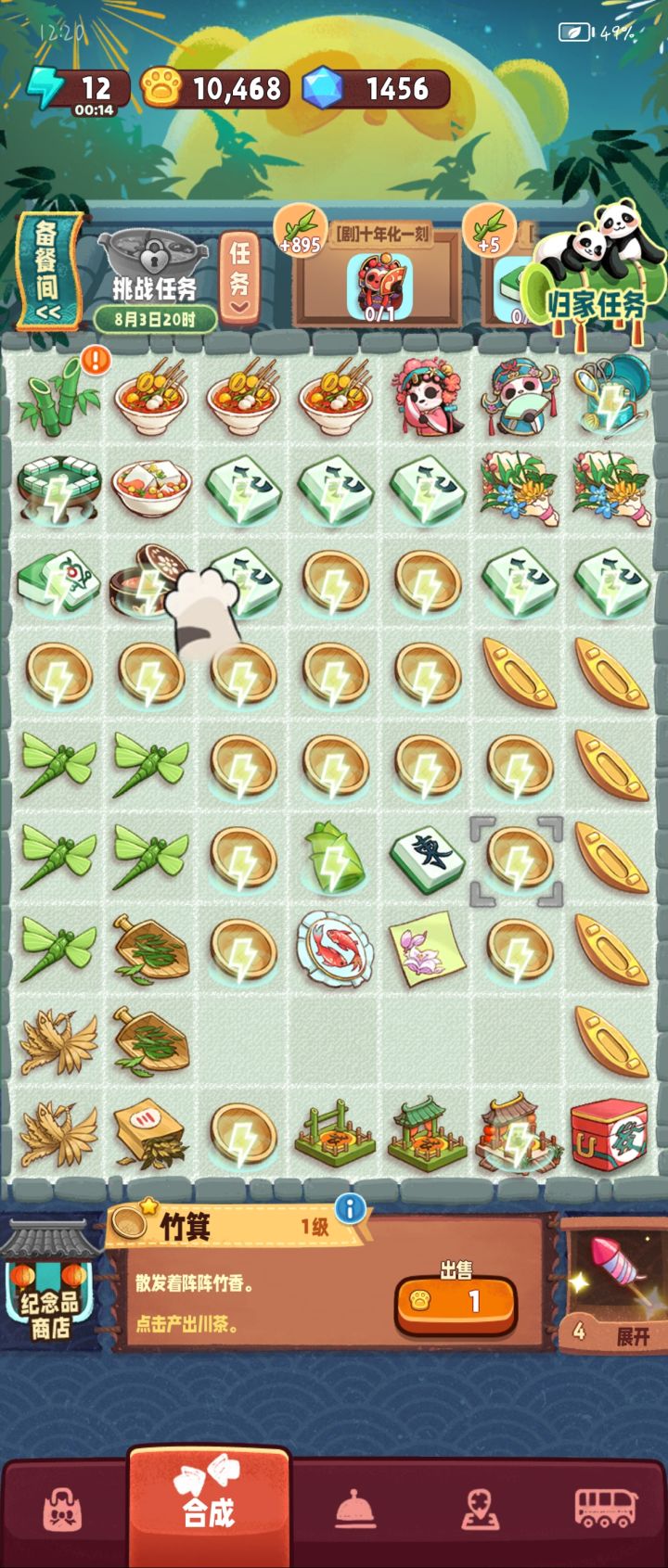 这出物品概率多少有点离谱截图