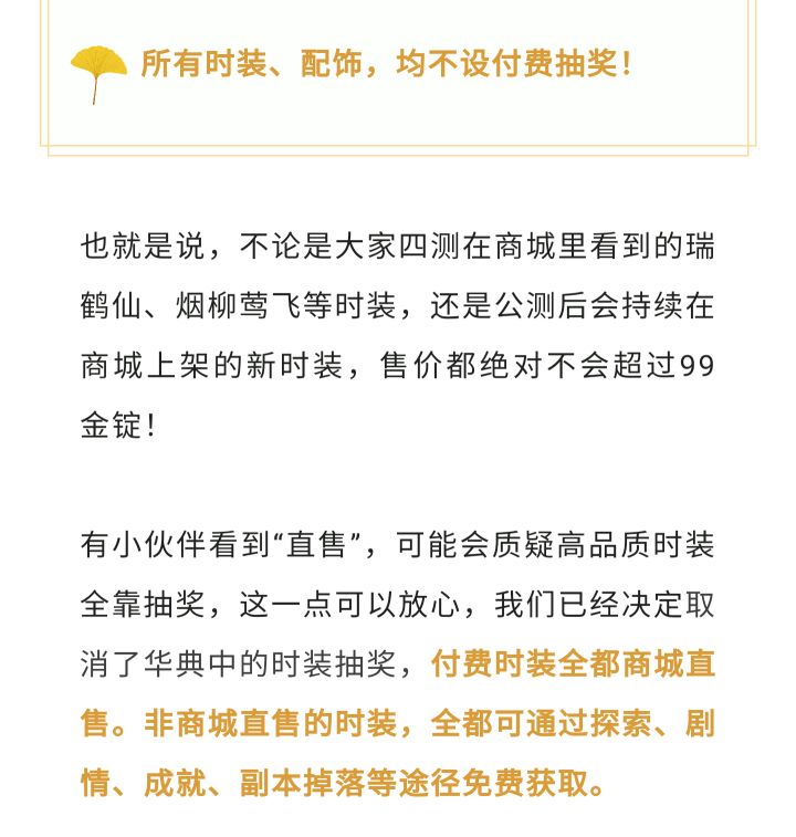 射雕的制作人在他们公众号说外观全部9.9?截图