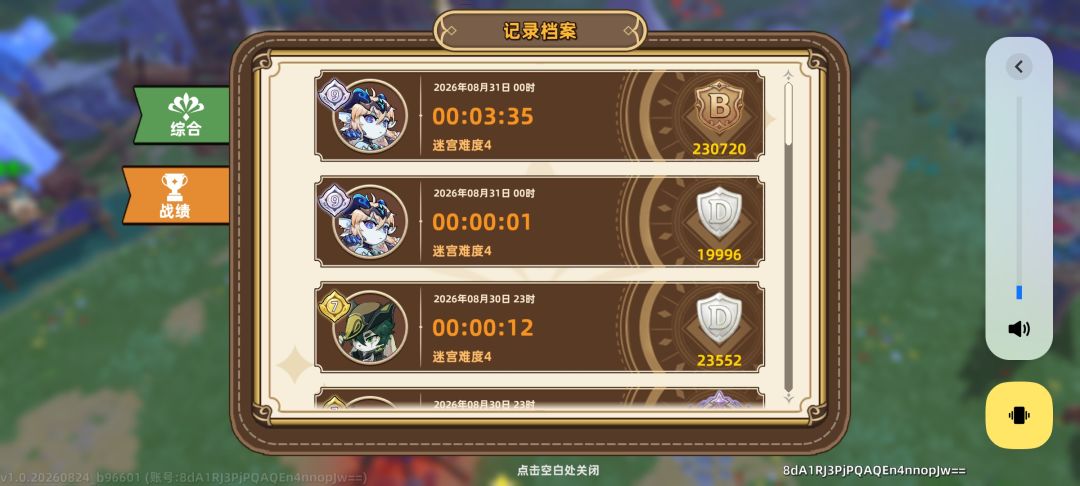 龙女怎么玩 1