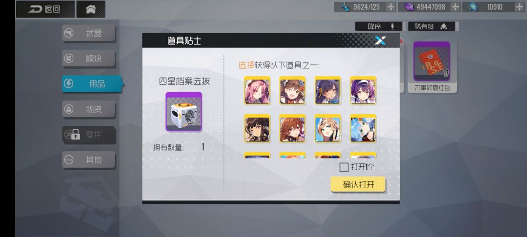 动态图片 1