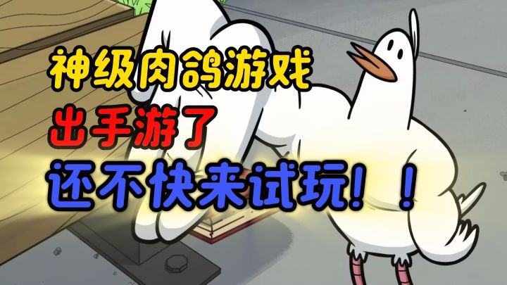 《挺进地牢》手游版可以试玩啦,手感超好,爱了爱了!截图
