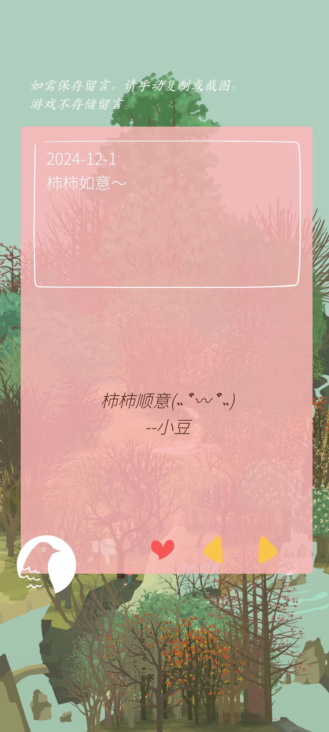记录留言*19 7