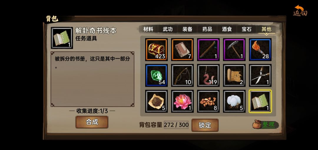 有谁做了这谜题? 1