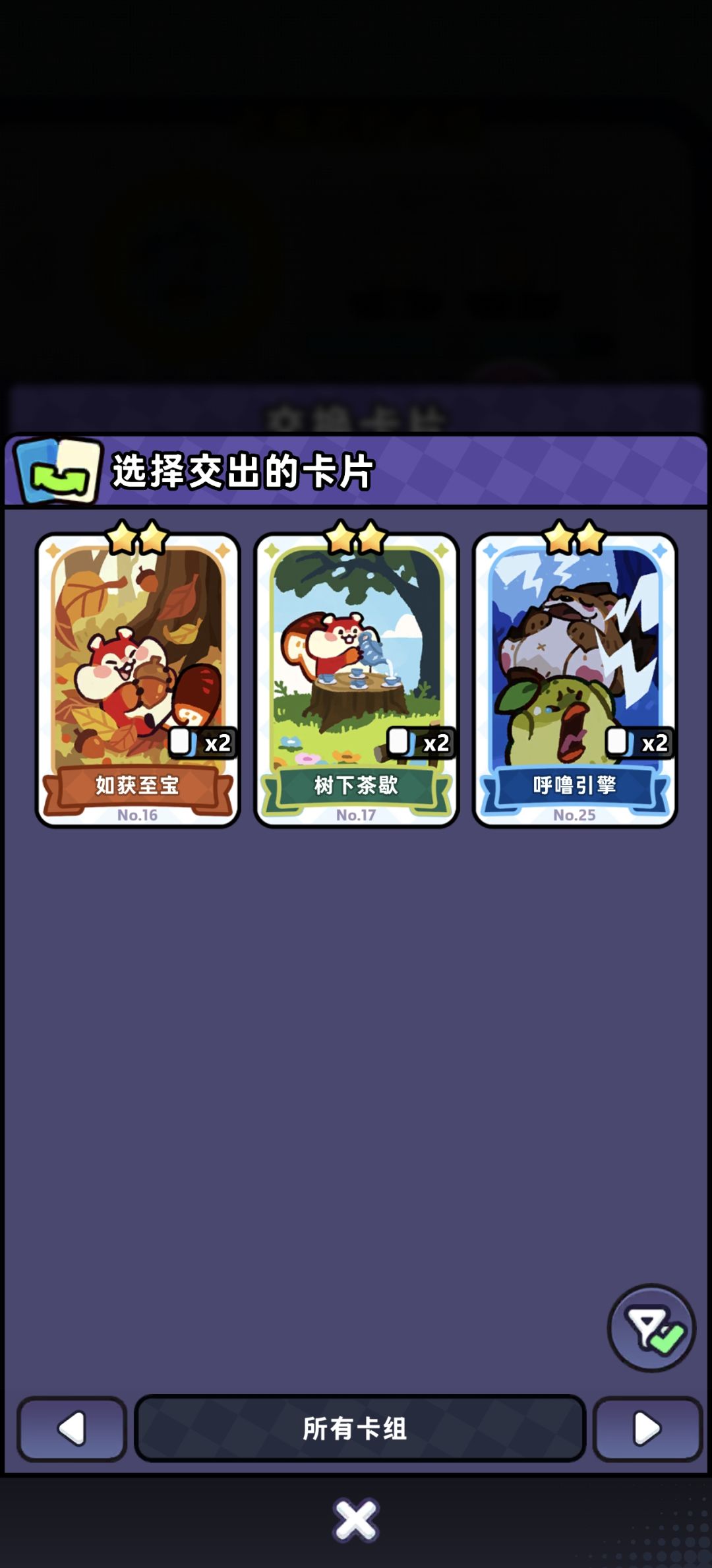 换卡编号36 2