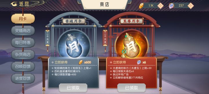 双月卡过了12点领不了截图