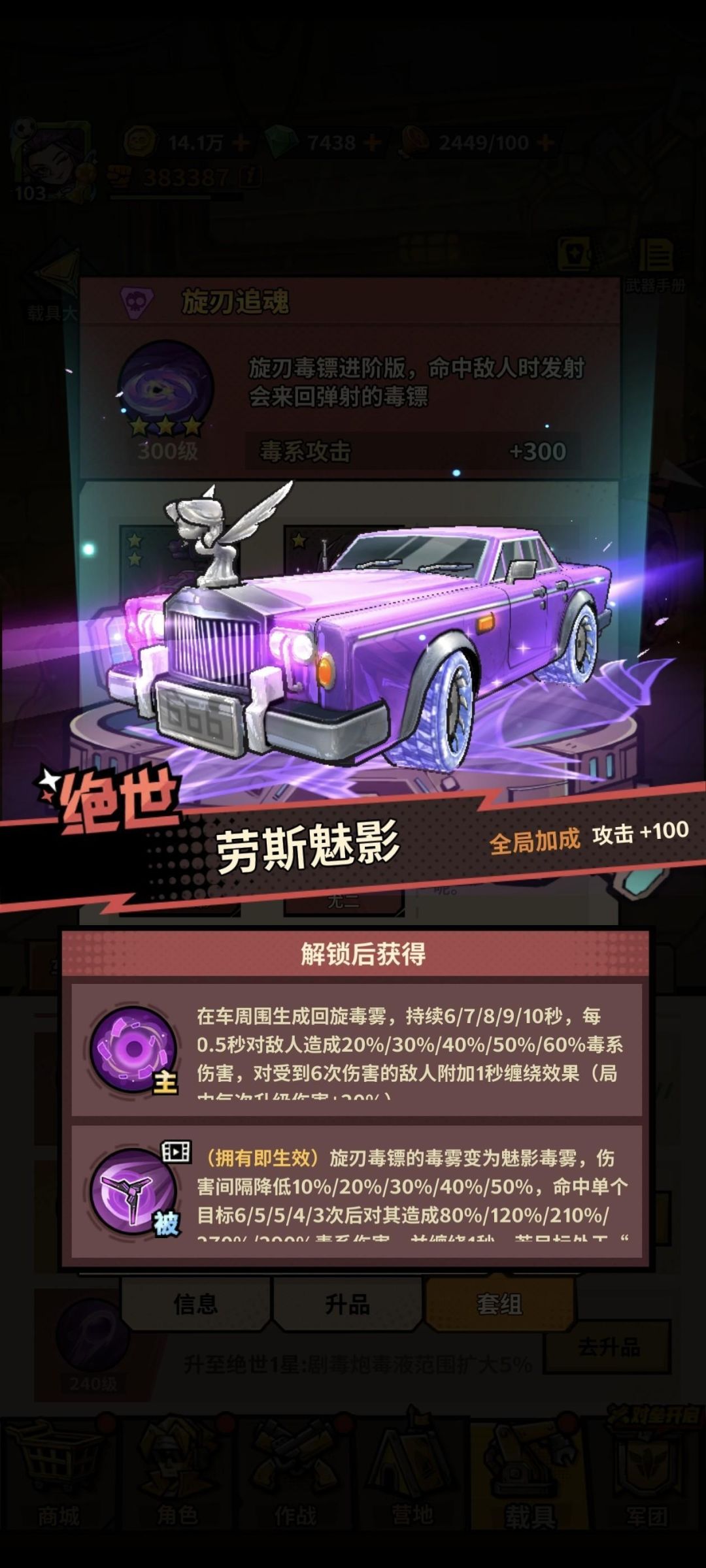 《一路狂飙四大流派符文词条优先级清单》 1